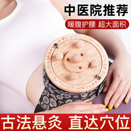 新型艾灸盒随身灸家用热敷腹部罐
