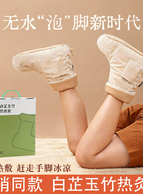 【网红同款】无水泡脚热敷艾灸靴