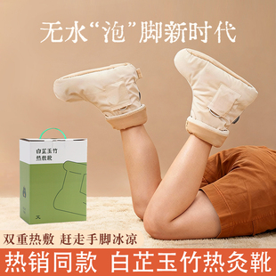 无水泡脚热敷靴脚踝艾草发热保暖办公室冬天暖脚神器加热艾灸鞋 子