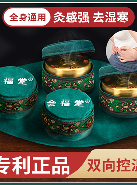 四联艾灸盒随身灸家用官方旗舰店正品腹部镂空铜盒子器具罐熏蒸仪