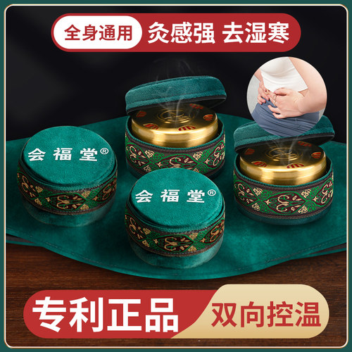 四联艾灸盒随身灸家用镂空熏蒸仪