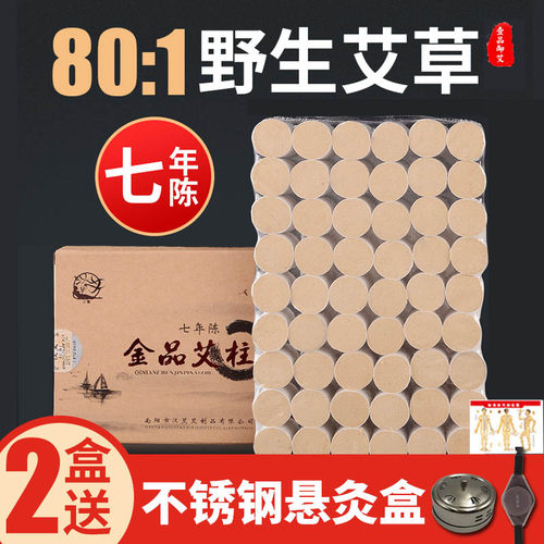 随身灸家用无烟纯艾柱