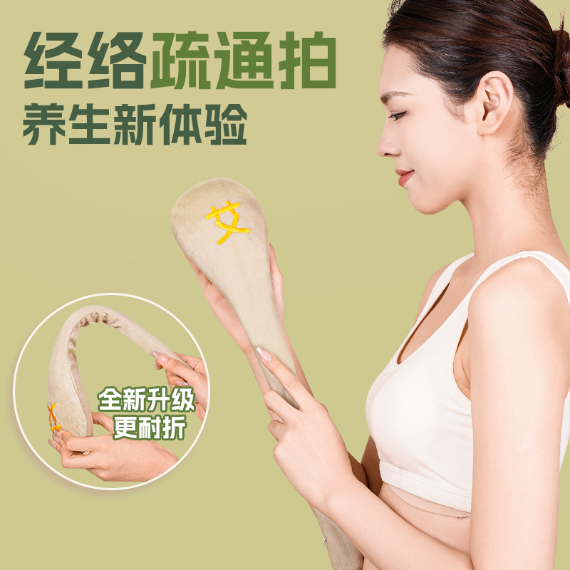 【抖音同款】艾心满满疏通经络拍