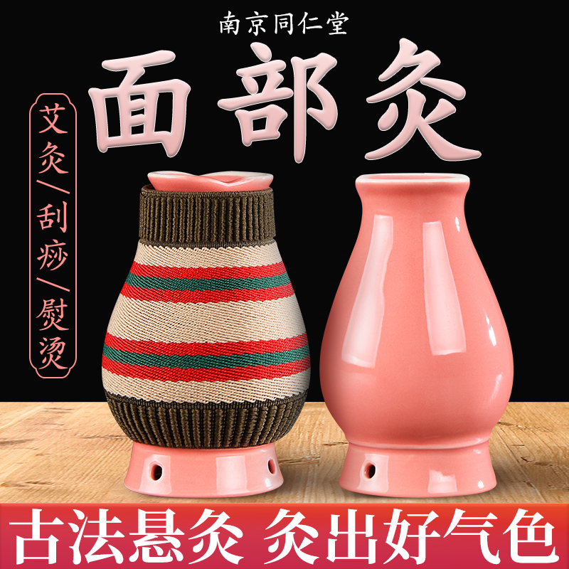 面部艾灸罐桃花灸美人灸神器