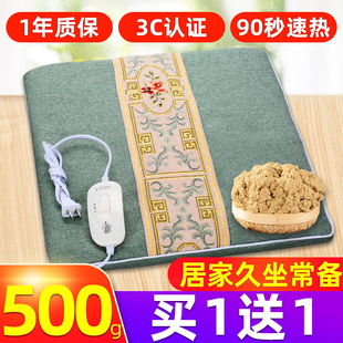 电加热艾绒艾灸坐垫痔疮家用宫寒妇科办公室久坐臀部椅子垫女
