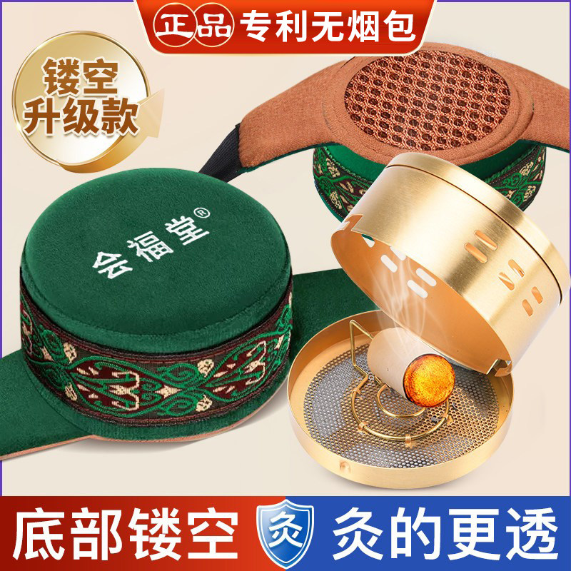 镂空无烟艾灸盒随身灸家用熏蒸仪布套包盒子柱肚子腹部纯铜罐器具