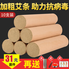 4cm雷火灸大艾条家用陈年正品熏纯艾艾灸条艾草加粗特大号粗艾柱
