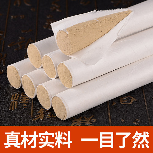 五年陈美容院无烟正品温灸艾条