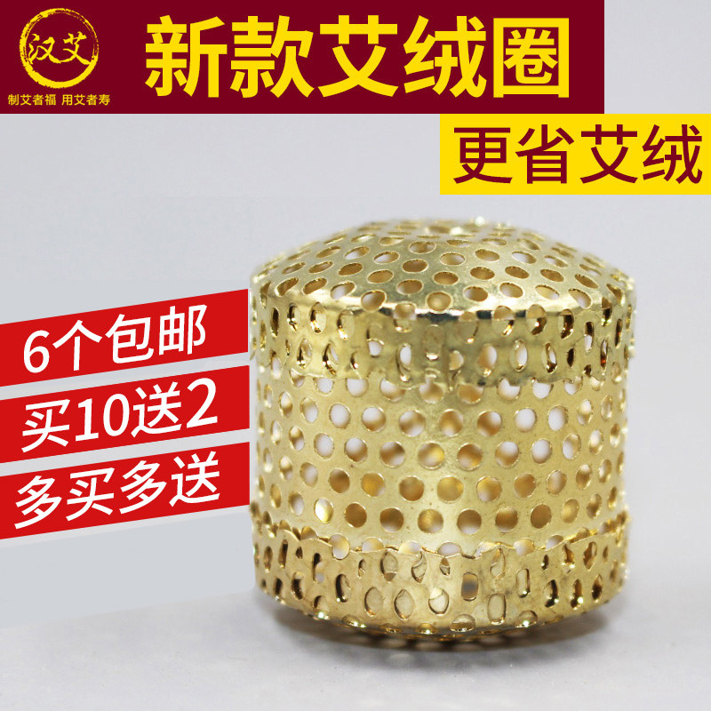 艾绒圈艾灸盒随身灸配件图片