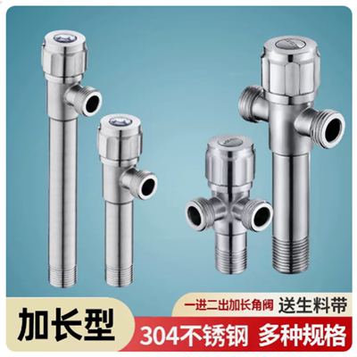 304不锈钢三角阀一进二出双出水三通出冷热水龙头开关加长止水阀