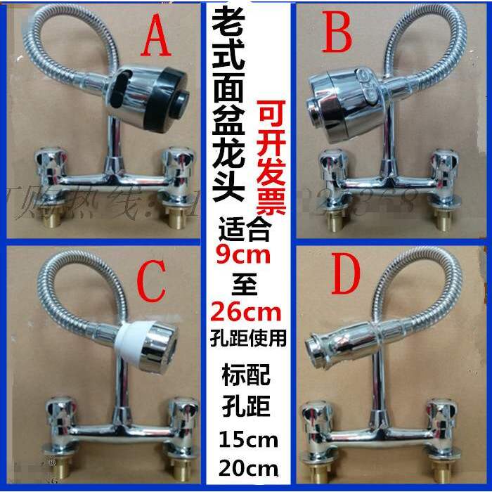 孔距15cm.20cm老式面盆万向水龙头 双孔立式冷热15.20公分洗手盆