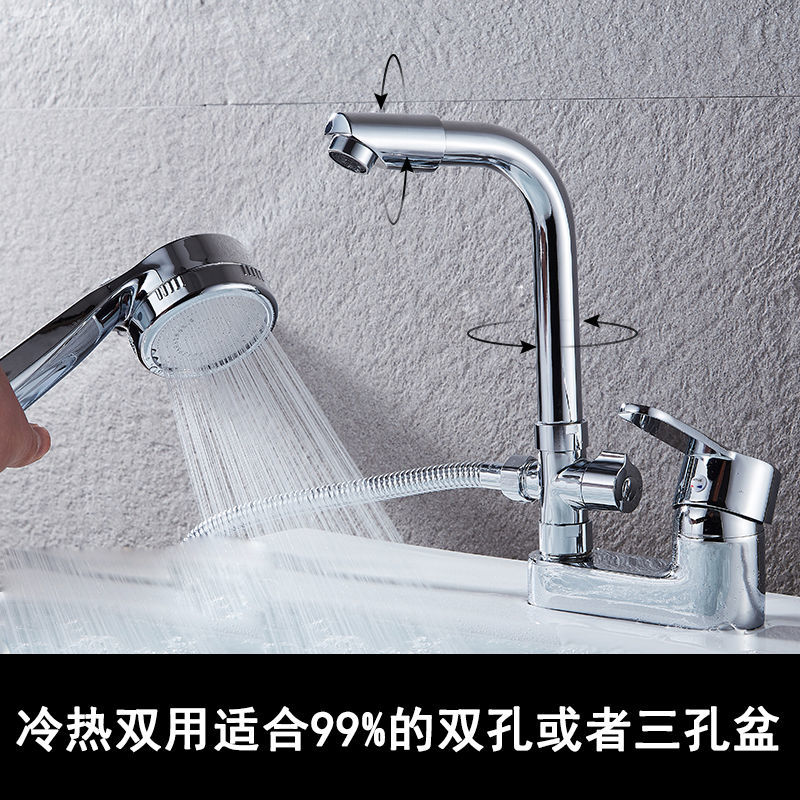洗手盆多功能抽拉洗头花洒喷头洗衣机水龙头双孔双用冷热水带喷枪