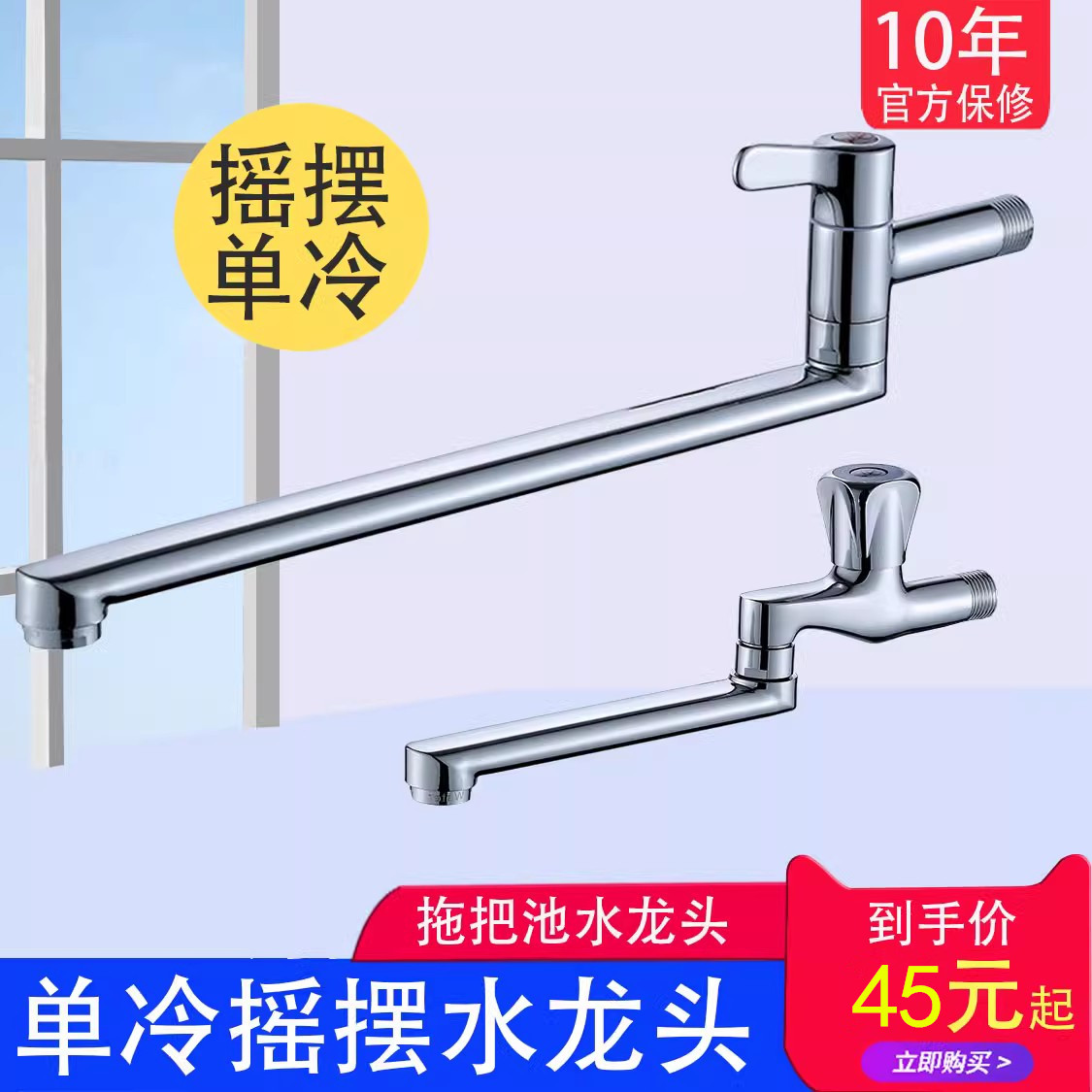 厨房阳台拖把池入墙式横式旋转摆臂拖布池加长双用洗车单冷水龙头