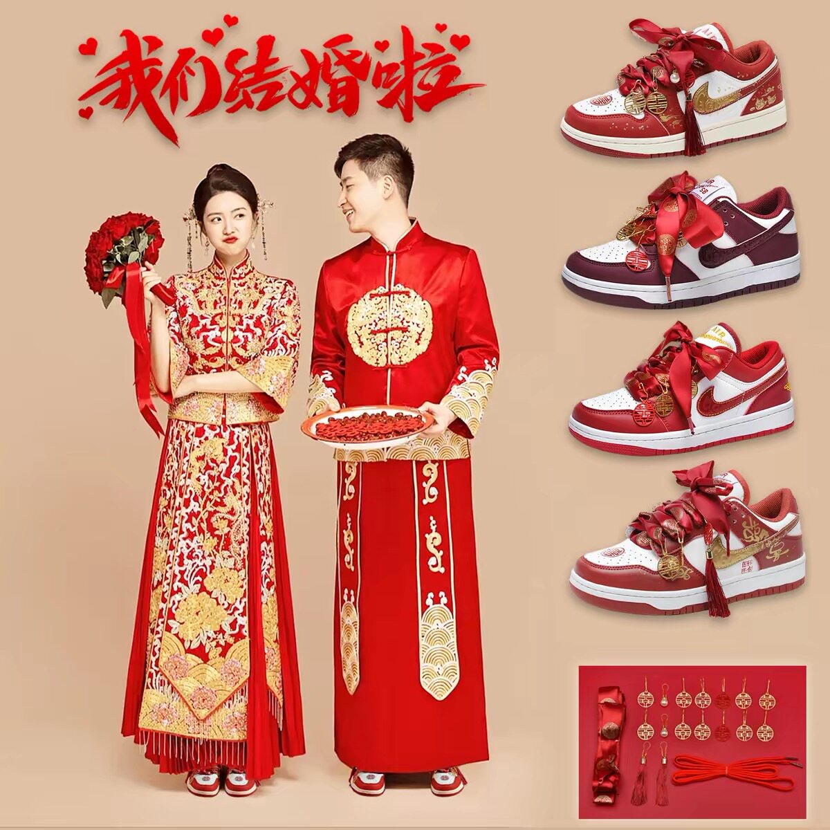 红色婚鞋女2026新款中式新娘鞋禾秀婚纱两穿男女一对结婚运动板鞋