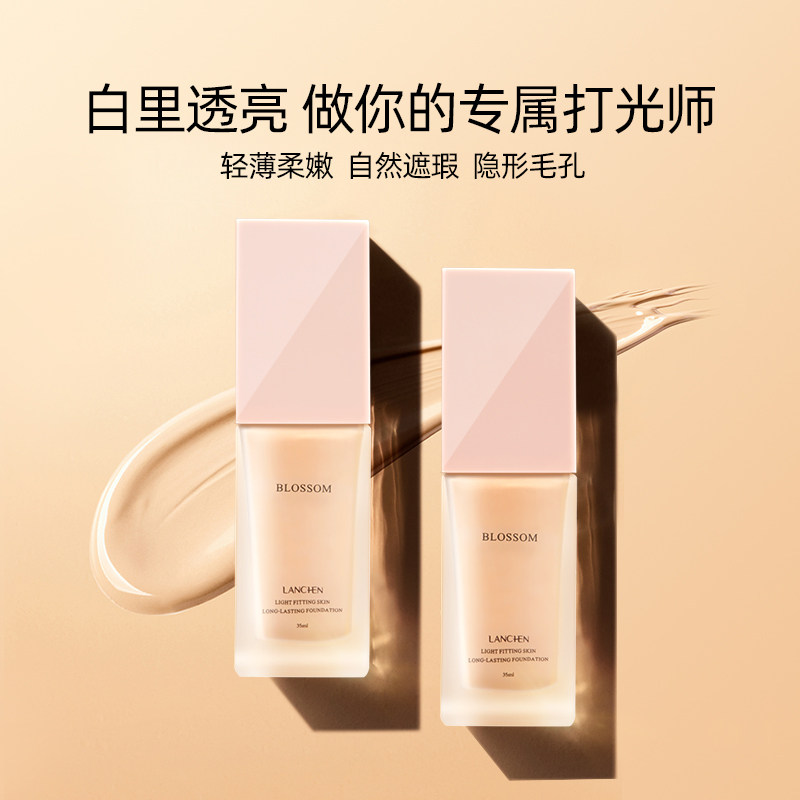 广州蓝秀亲肤持妆遮瑕毛孔