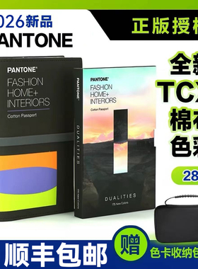 新版潘通色卡TCX色卡-正版PANTONE国际标准纺织tcx棉布卡FHIC200C