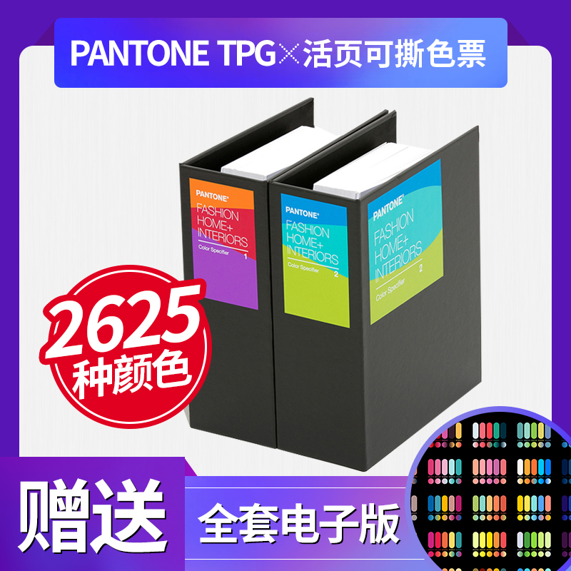 pantone潘通色卡tpgtpx2625色