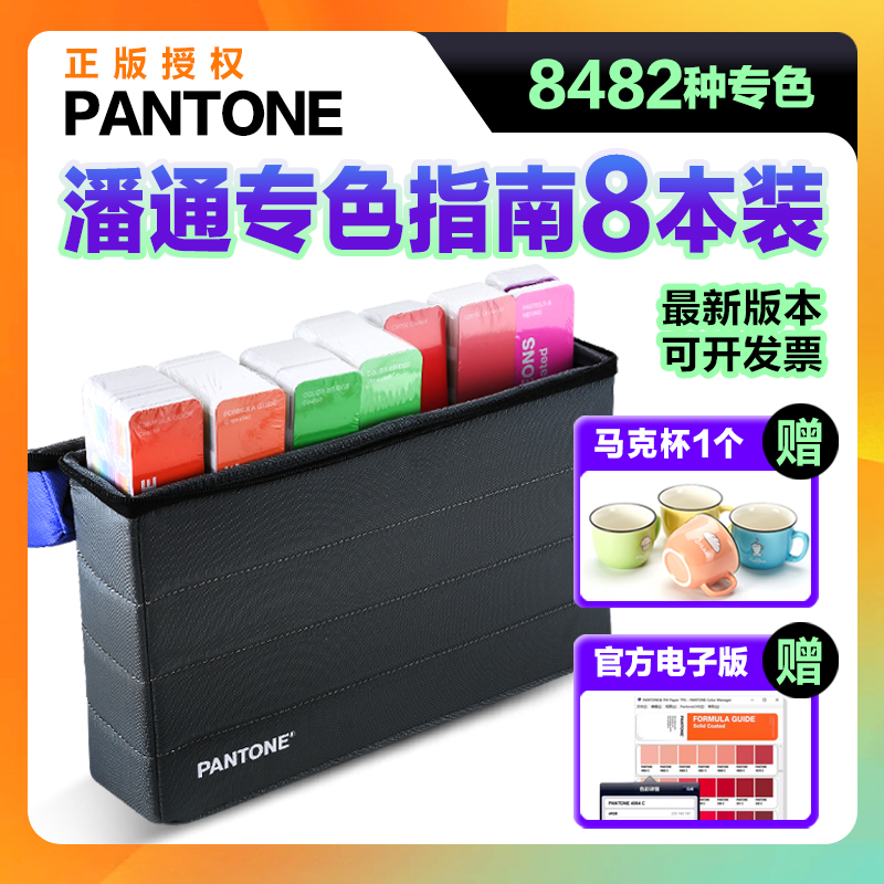 彩通指南工作室本装gpg304a色卡