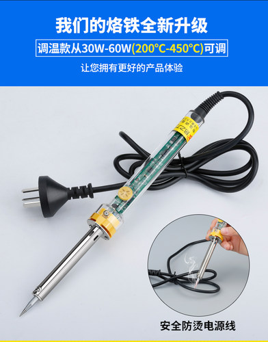 家用恒温电烙铁可调温 焊接维修工具 60W大功率送吸锡器套装 透明