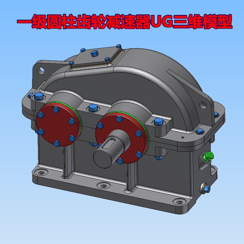 一级圆柱斜齿轮减速器  一级圆柱直齿轮减速器200×180×170