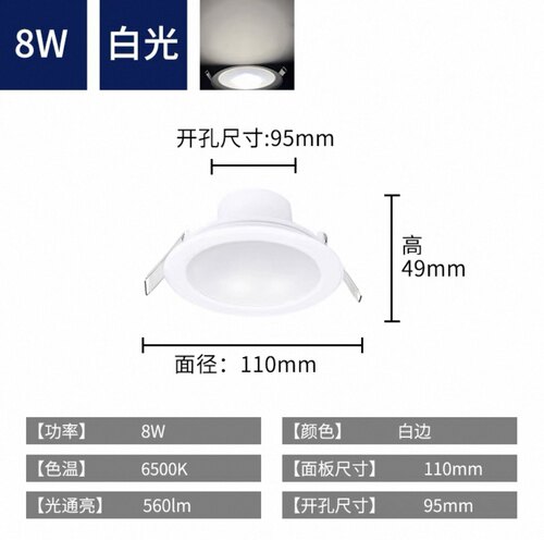 曼佳美led德国全套公分天花灯