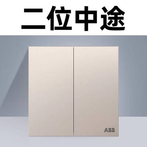 ABB德畅金色一开五孔16A三插插座