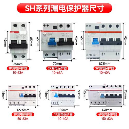 ABB断路器GSH200系列家用保护