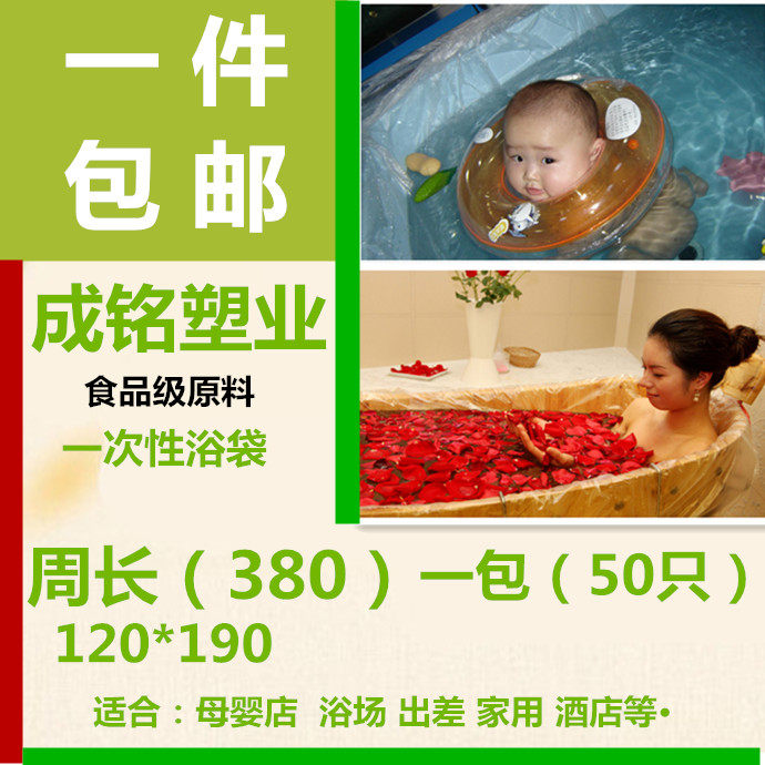 加厚一次性泡澡袋子沐浴袋浴缸套浴缸膜浴缸袋洗澡泡浴袋木浴桶袋