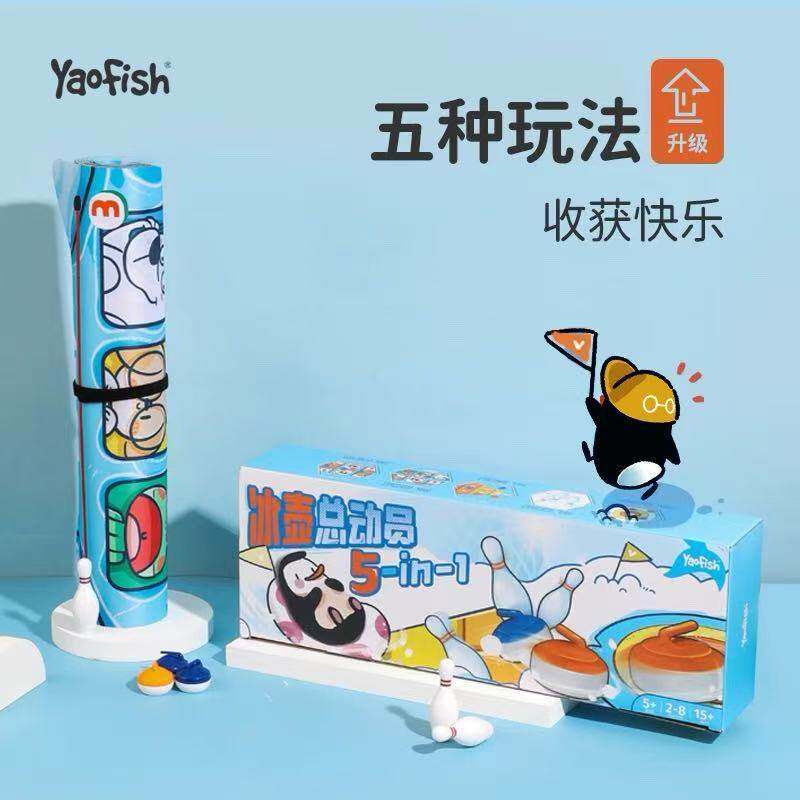Yaofish桌面冰壶玩具桌游冰球总动员桌上保龄球家庭休闲聚会游戏
