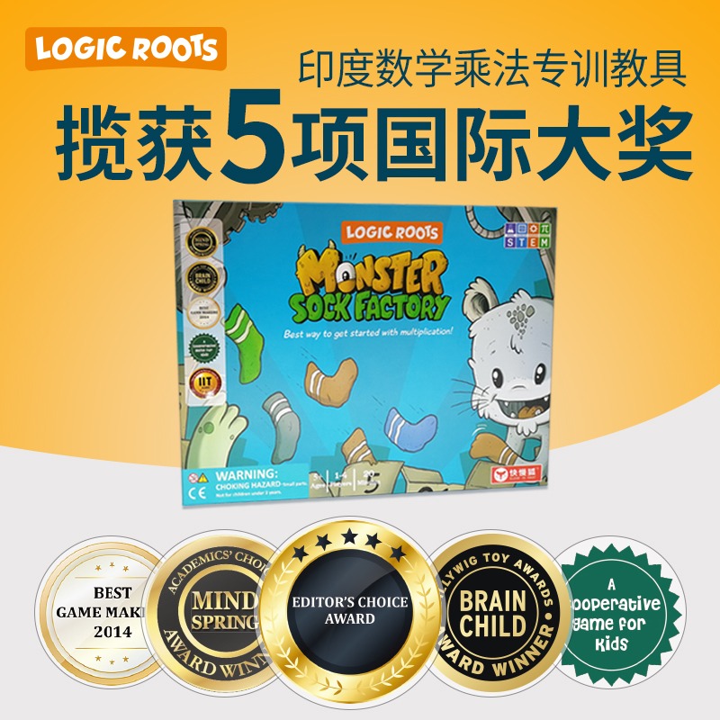 logic roots怪兽袜子工厂 儿童数学启蒙益智玩具桌游数独入门教具