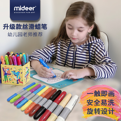 mideer弥鹿蜡笔油画旋转不脏手