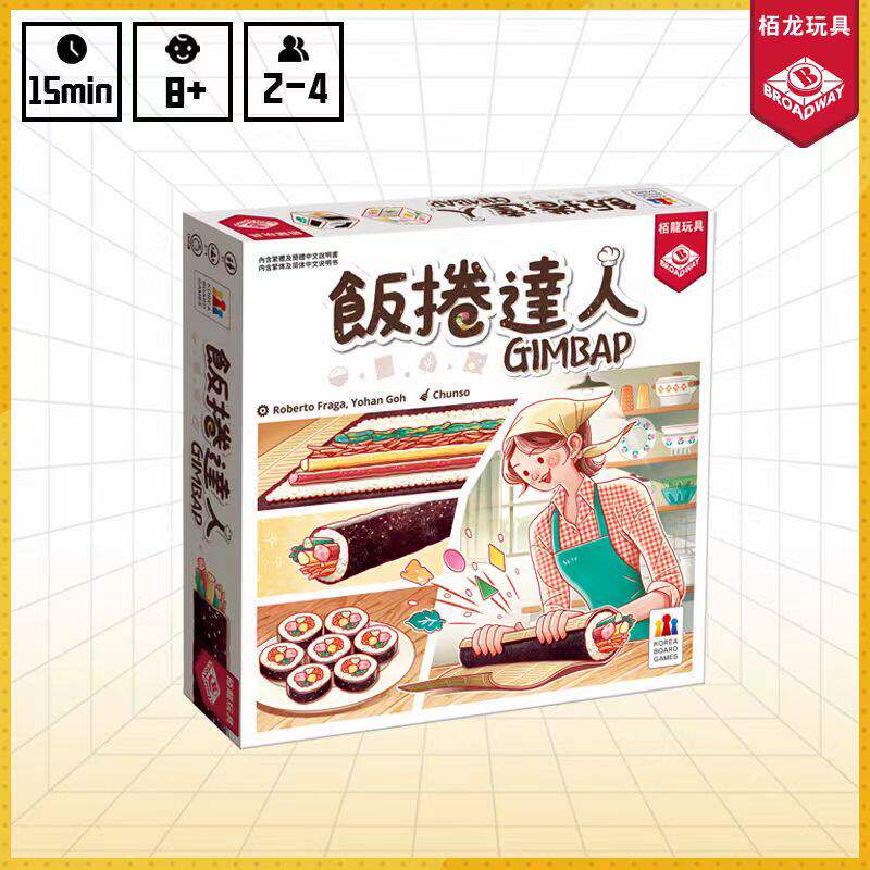 栢龙玩具饭卷达人桌游儿童益智亲子欢乐寿司制作趣味对战游戏便携