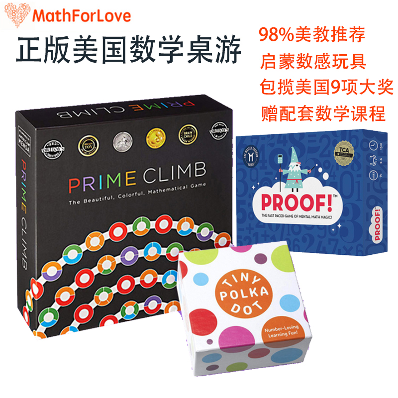 MathForLove儿童桌游数学思维