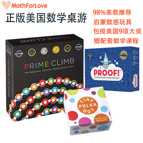 MathForLove儿童桌游数学思维