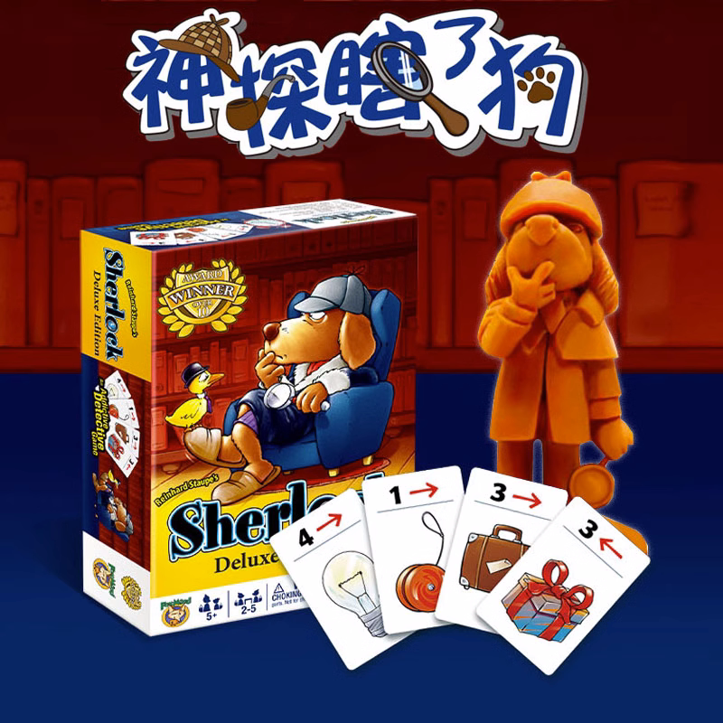 foxmind5岁+益智神探瞎了狗