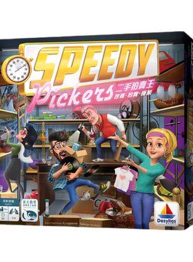 天鹅堡Speedy Pickers二手拍卖王益智玩具亲子互动聚会卡牌桌游戏