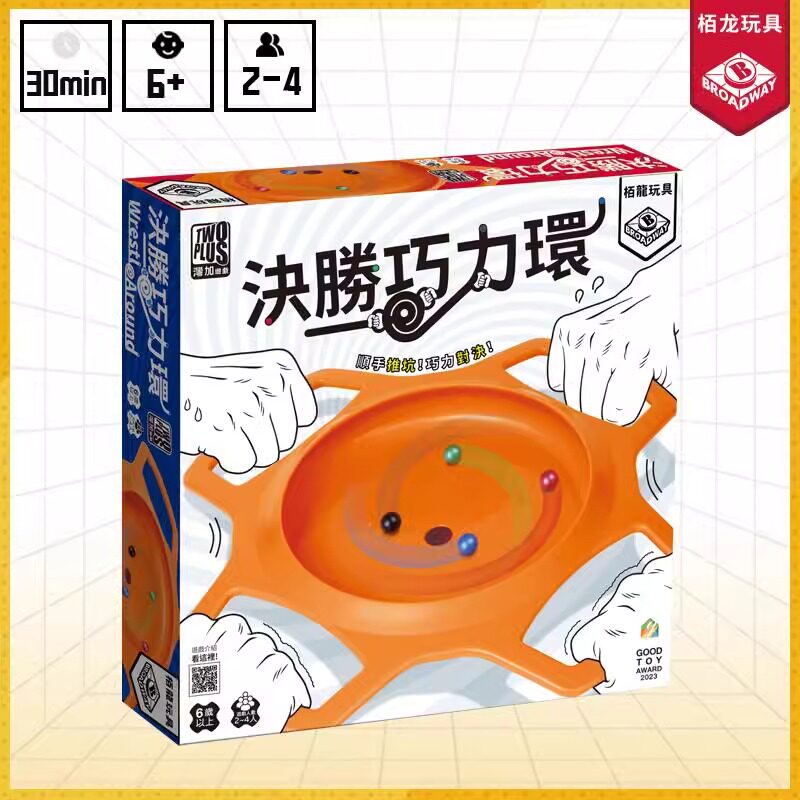正版栢龙玩具决胜巧力环桌游6岁+儿童益智玩具多人休闲聚会游戏