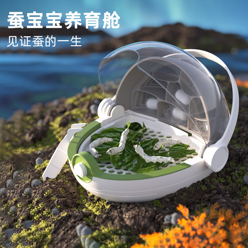 科学罐头蚕宝宝养育仓生物观察
