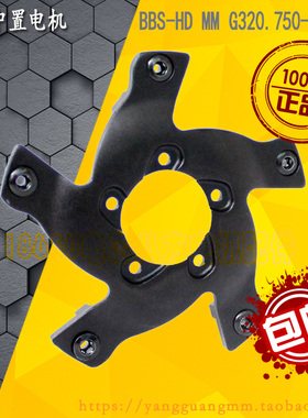 八方电机130BCD公路车牙盘盘片转换座转接盘用于48V1000W中置电机