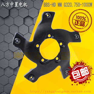 八方电机130BCD公路车牙盘盘片转换座转接盘用于48V1000W中置电机