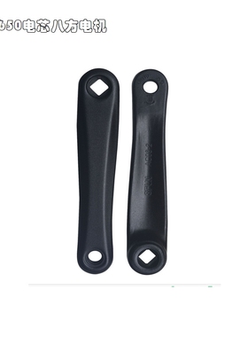 正品八方中置电机曲柄 BAFANG 8FUN一二代速度力矩传感器