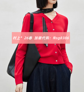 加微发图订金代购 国内专柜正品 26春新款 村上