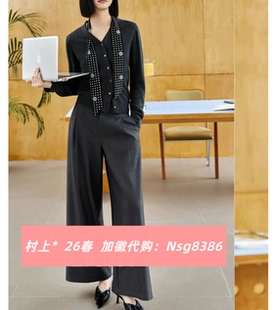 加微发图订金代购 国内专柜正品 26春新款 村上