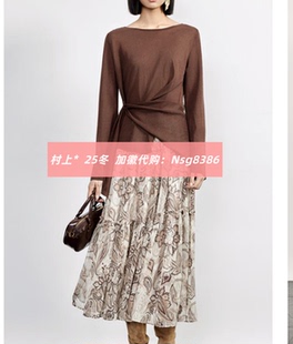 发图订金代购 国内专柜正品 M1372899 26春新款 村上