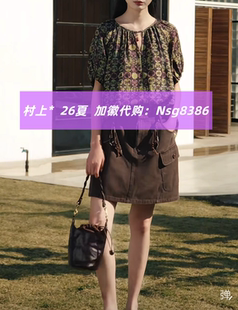 发图订金代购 国内专柜正品 26夏新款 村上