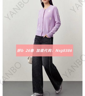 加微发图订金代购 国内专柜正品 26春新款 妍b