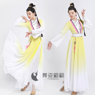 新款桃李杯忆故人舞蹈演出服女古典舞服装艺考服表演服渐变舞蹈服