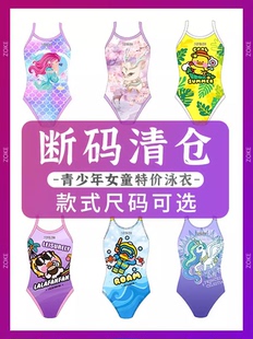 洲克女童专业训练三角连体泳衣 清仓 断码