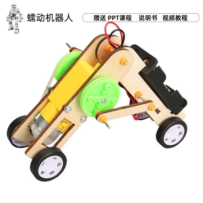 蠕动机器人科技小制作 幼儿园学生木质手工玩具科学实验科教玩具