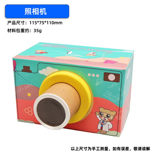 自制照相机 科技小制作DIY 儿童小发明益智拼装科学实验玩教具